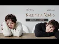 어반자카파 '혼자' 라이브 LIVE / 170531[이홍기의 키스 더 라디오]