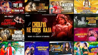 new bhojpuri song 2024 bhojpuri dj remix song 2024 bhojpuri dj nonstop song bhojpurisong