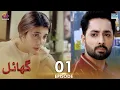 Download Lagu Pakistani Drama | Ghayal - Episode 1 | Aplus Drama | Danish Taimoor, Urwa Hocane, Saba Faisal