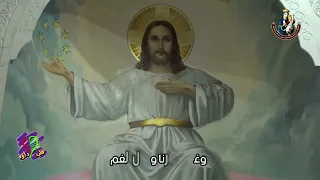 يا صليب فوق القبة دندنها