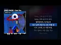 김하온 (HAON) - Over You [Over You]ㅣLyrics/가사