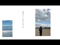 BE:FIRST / Under the same sky -Lyric Video-