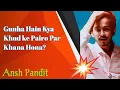 Lagu Gunha Hain Kya Khud Ke Pairo Par Khada Hona | Shayari | Ansh Pandit