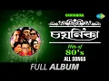 Lagu Chayanika-Hits Of 80's | Haowa Megh Saraye | Ki Hobe Aar | Mayur Aakaash | Full Album
