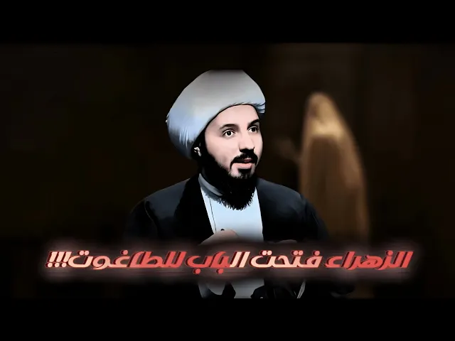 ⁣هل قامت الزهراء لفتح الباب؟! | الشيخ احمد سلمان