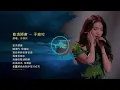 于梓贝《散场预演》【中国好声音2021】2017年好声音学员返场，原创港风洗脑旋律就李克勤跟李荣浩都赞不绝口！