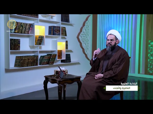 ⁣البلاغة العلوية (القلوب اوعية)