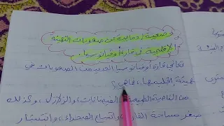 وضعية إدماجية عن صعوبات التهيئة الإقليمية في قارة أوقيانوسيا 