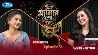 Step Glamour Show | গ্ল্যামার শো | Episode - 34 |  Indrani Nishi | Tabassum Priyanka | Rtv
