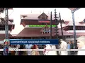 പ്രധാനമന്ത്രിയുടെ ​ഗുരുവായൂരിൽ സന്ദർശനം മൂലം വിവാഹങ്ങൾ മാറ്റിവെച്ചെന്ന പ്രചരണത്തിനെതിരെ ദേവസ്വംബോർഡ
