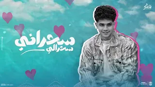 سحراني سحرالي   فارس سكر   توزيع حمو موكا        دندنها