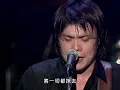 伍佰 Wu Bai & China Blue feat.莫文蔚【堅強的理由  Reason To Be Strong】1999~2000真世界巡迴演唱會全紀錄 Official Live Video