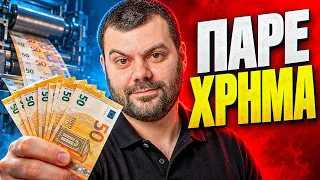 Γιατί ΔΕΝ Τυπώνουμε Λεφτά για ΟΛΟΥΣ;!