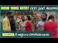 Download Lagu Kushi 100rs Artist దగ్గర పైసల్ తీసుకుని Harsh కి అడ్డంగా దొరికిపోయింది | Mani D maxx