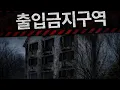 Lagu [레전드] 설명불가... 미쳤다는 말 밖에 안나오는 귀신 텔