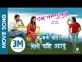 Download Lagu Ma Marne Bela - NAI NABHANNU LA Nepali Movie Song | Jiban Luitel, Richa Singh Thakuri, Suman Singh