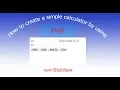 How to make a simple calculator in php bangla tutorial