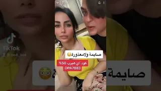 شهاب الى صباح صايمة ولامعذورة اشتراك السعودية 