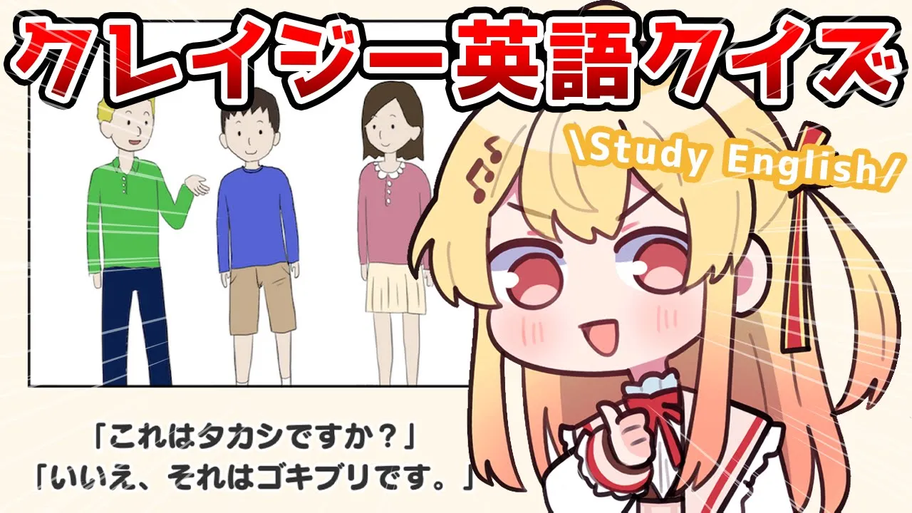 【クレイジー英語クイズ】運動会に向けて英語勉強する！Studying English! 【音乃瀬奏】#hololiveDEV_IS #ReGLOSS