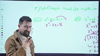 رياضيات الاول مهني الفصل الاول محاضرة ثالثه  رياضيات الاول مهني الفصل الاول محاضرة ثالثه