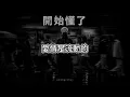 開始懂了 (Realize) - 孫燕姿 Sun Yan-Zi | Bilingual Cover (Vietnamese × Traditional Chinese) | Am Nhac Chay