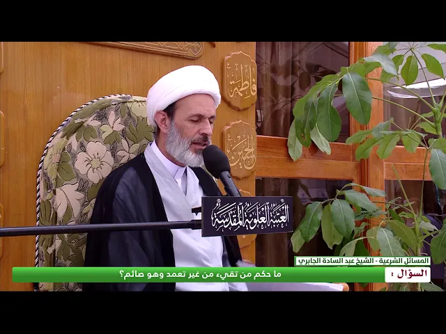 ⁣ما حكم من تقئ من غير تعمد وهو صائم ؟