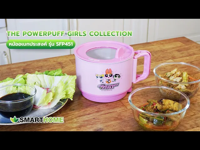 หม้อไฟฟ้าอเนกประสงค์ ลายลิขสิทธิ์แท้ The Powerpuff Girls Collection รุ่น SFP451 PINK