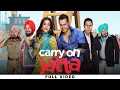 Lagu Carry On Jatta (Full Movie) | Gippy Grewal | Binnu Dhillon | Gurpreet Ghuggi | Punjabi Movie 2025