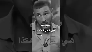 هي الحياة هكذا كاظم الساهر  هي الحياة هكذا كاظم الساهر