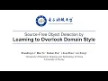 CVPR 2022 Oral Paper Source-Free Object Detection by Learning to Overlook Domain Style
