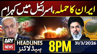 Iran Attack Sparks Panic Across Israel | Updates ARY News 8 PM Headlines | 31st Mar 2026
