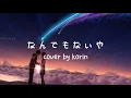 Download Lagu Nandemonaiya cover by korin