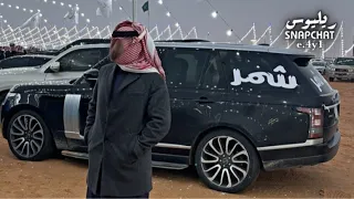 شيلة ليه الحزن مادام ربعك شمر حتى الملك يقول شمر دولة بطىء 2024 