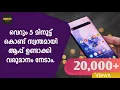 How to build an App in 5 Minutes Malayalam Tutorial Appsgeyser