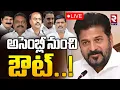 Lagu 🔴LIVE : Telangana Speaker Final Judgement On Defection MLAs | అసెంబ్లీ నుంచి ఔట్! | RTV