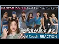 Download Lagu [ENG]The Best 5th gen Vocalists!? BABYMONSTER 'Last Evaluation' EP.7【Voice Analysis】【Reaction】
