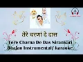 Download Lagu तेरे चारण दे दास /Tere Charna De Das Nirankari Bhajan Instrumental/Karaoke/Music/with lyrics