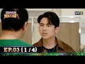 Download Lagu สงครามหมอลำ | Ep.03 (1/4) | 17 ก.ย. 68 | one31
