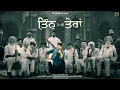 Download Lagu ਤਿੰਨ - ਤੇਰਾਂ (3-13)AZAAD || GILL CHAMKOR || MOGLY MUSIC || PUNJABI SONG 2024