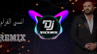 ريمكس خالد الحنين   انسى الغرام              دندنها