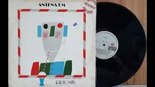 Antena Um - Rádio Mix - Coletânea Pop Internacional - (Vinil Completo - 1982) - Baú Musical