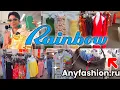 RAINBOW New Arrivals A Quick Stop We Came Back Anyfashion ru Bag Review