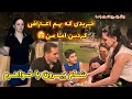 Download Lagu علی رغم اعتراض شما باز خریدمش😄 / دورهمی ما بیرون از خونه با لیلا جون