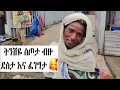 Download Lagu ባላደራው አዲስ ዓመት