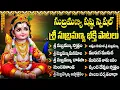 Lagu సుబ్రమణ్య షష్టి స్పెషల్ | Subramanya Shashti Special | Subramanya Swamy Songs | Subramanya Songs