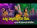 Download Lagu O Pilaga Venkati Song - Janu Lyri Performance | Dhee Celebrity Special-2 | ETV #folk