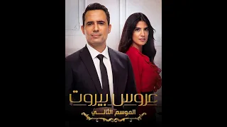 وحياة عيونك   مدحت صالح   عروس بيروت دندنها