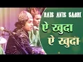 ✓ऐ खुदा ऐ खुदा || Aey Khuda Aey Khuda || Rais Anis Sabri || Humd
