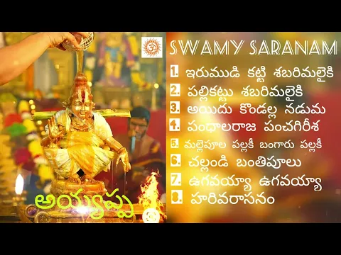 Download MP3 Ayyappa Swamy Latest Song || Evergreen Ayyappa Swamy  Songs In 2022 || Ayyappa Devotional Songs