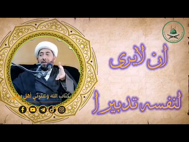 ⁣متى تتحقق العبودية؟